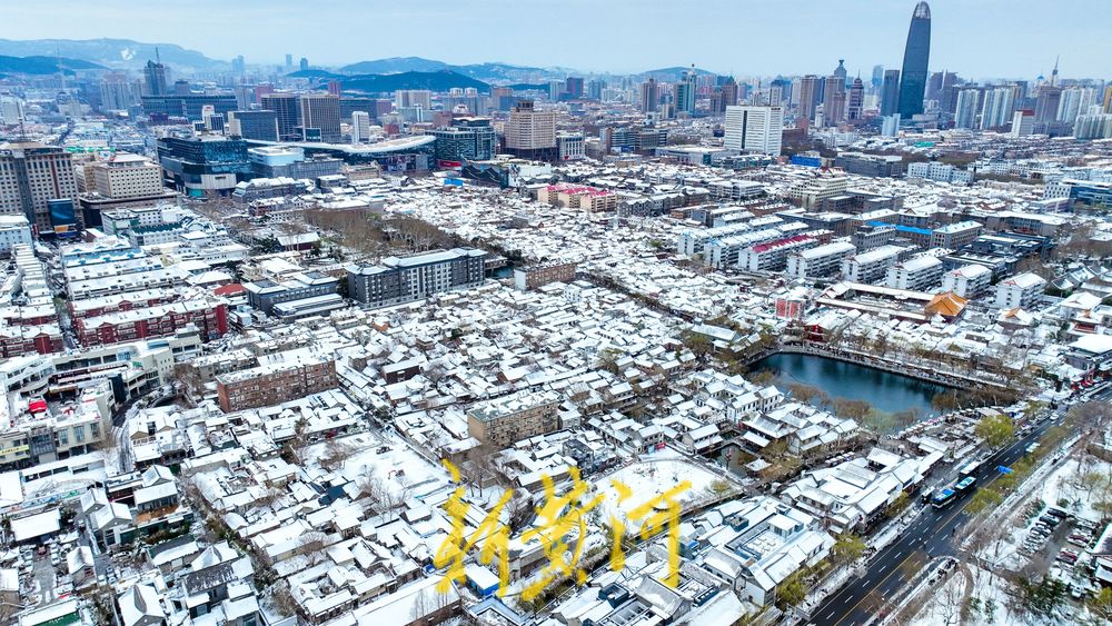 雪后俯瞰明府城，白雪皑皑古韵浓