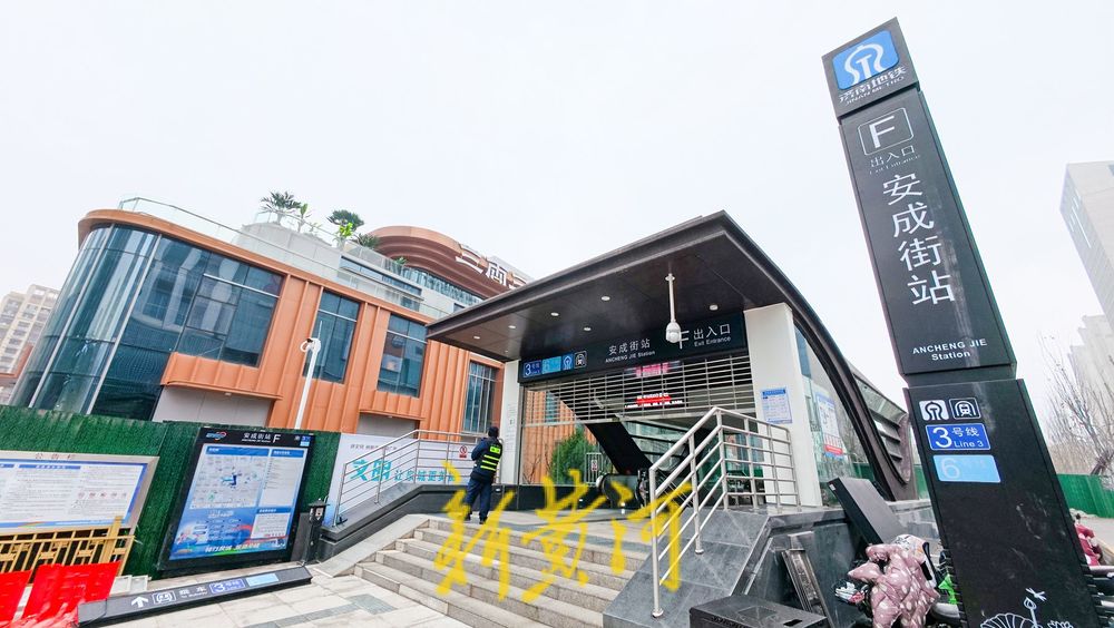 济南地铁新出入口亮相 安成街站将成首个双地铁TOD站点
