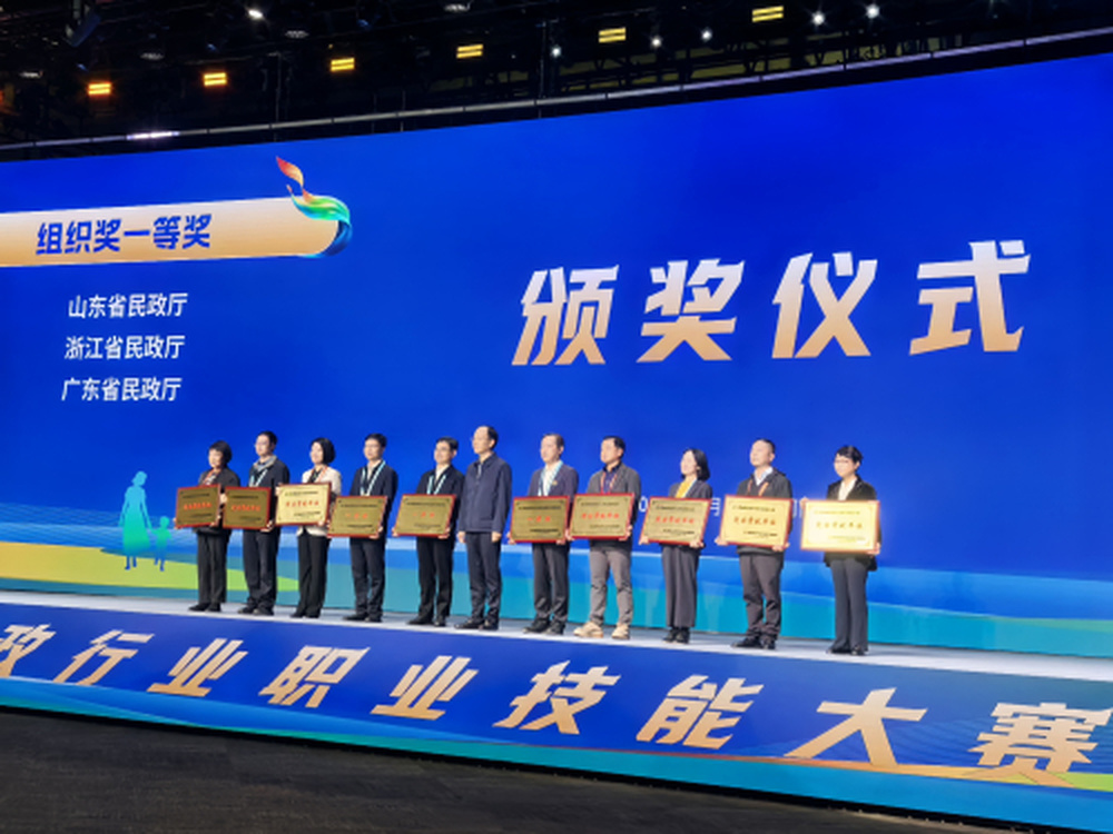 获奖人数全国第一！我省在第二届全国民政行业职业技能大赛中再创佳绩