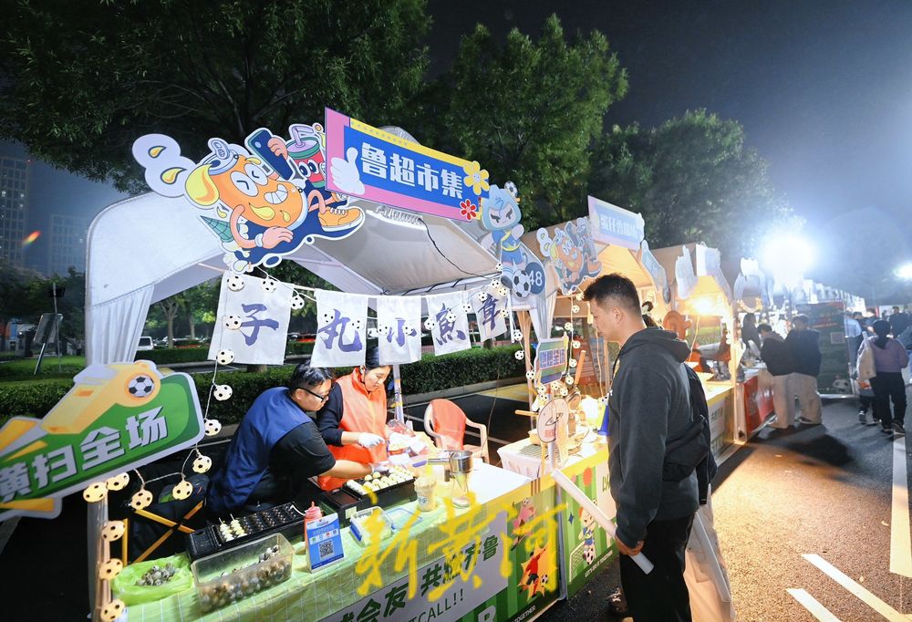 鲁超集市点燃市民足球热情  