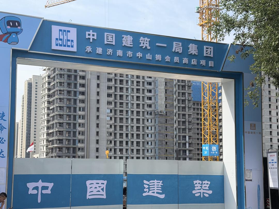 济南山姆二店落地开工，南北康片区将新增大型仓储会员店