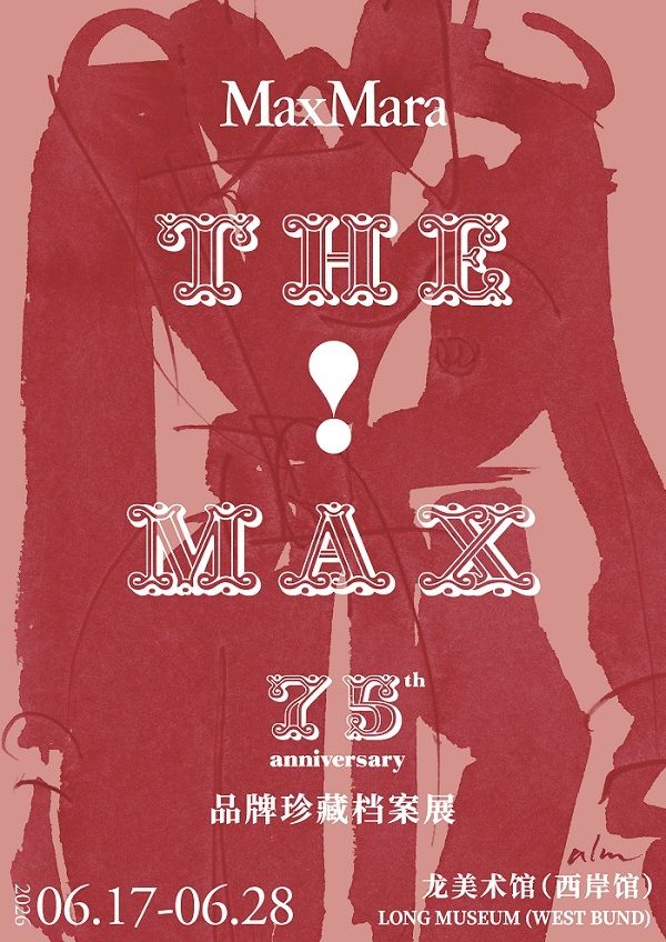 Max Mara 75周年品牌珍藏档案展KV.jpg
