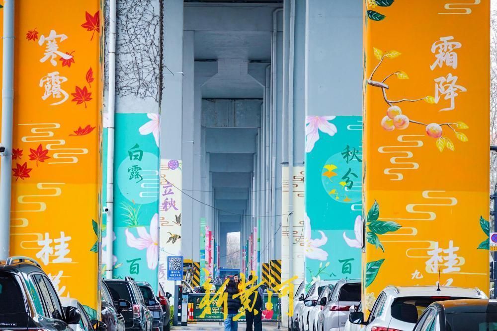 顺河高架桥下变身“节气画廊” 二十四节气彩绘扮靓街头