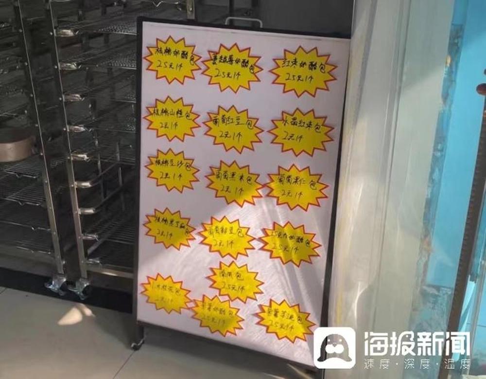 济南多家“2元面包”店走红，有的店一天能卖2000多个