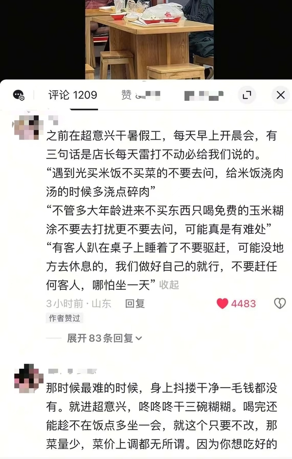 济南一快餐店让老人免费喝粥引关注 网友：一座有温度的城市，很包容很温暖