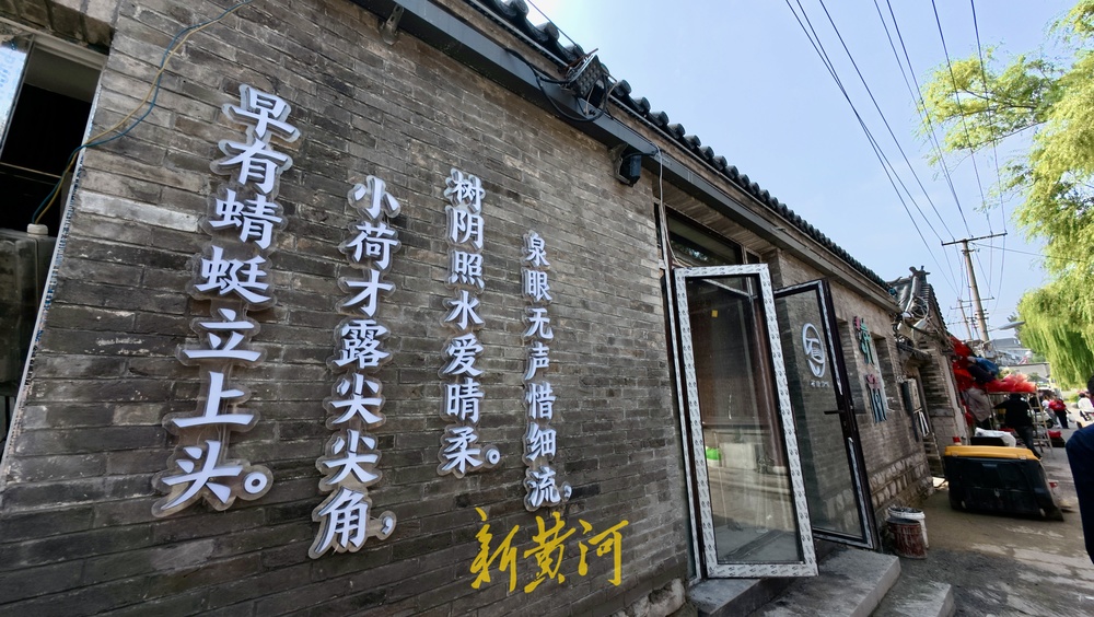 一年四季 泉在济南 