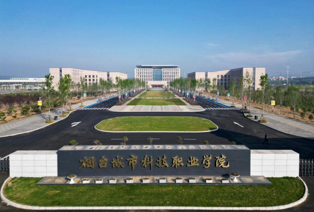 山东又一所高职院校揭办学规模10000人
