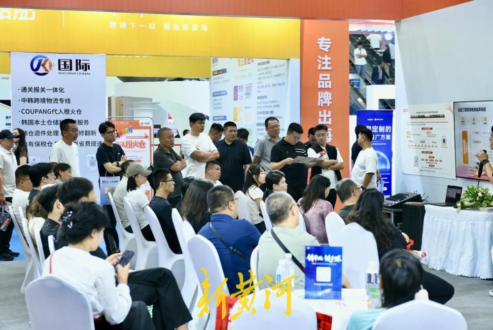 山东品牌“链”上全球！山东跨境电商交易会在济举行