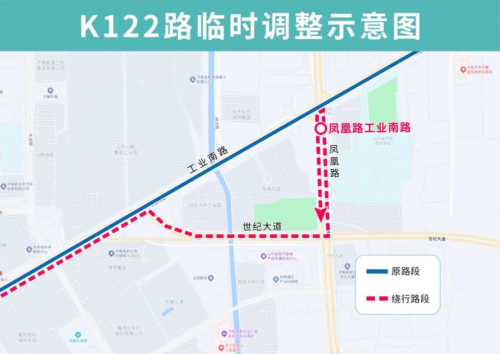 今起,济南这4条公交线路调整