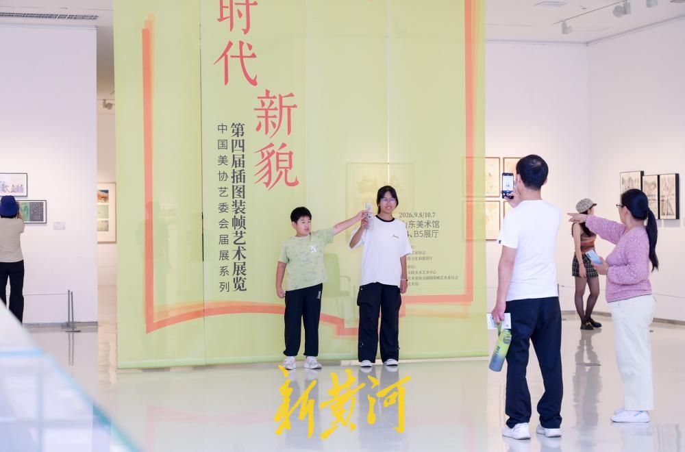 山东美术馆中秋多展齐开 市民在艺术中度过别样假期