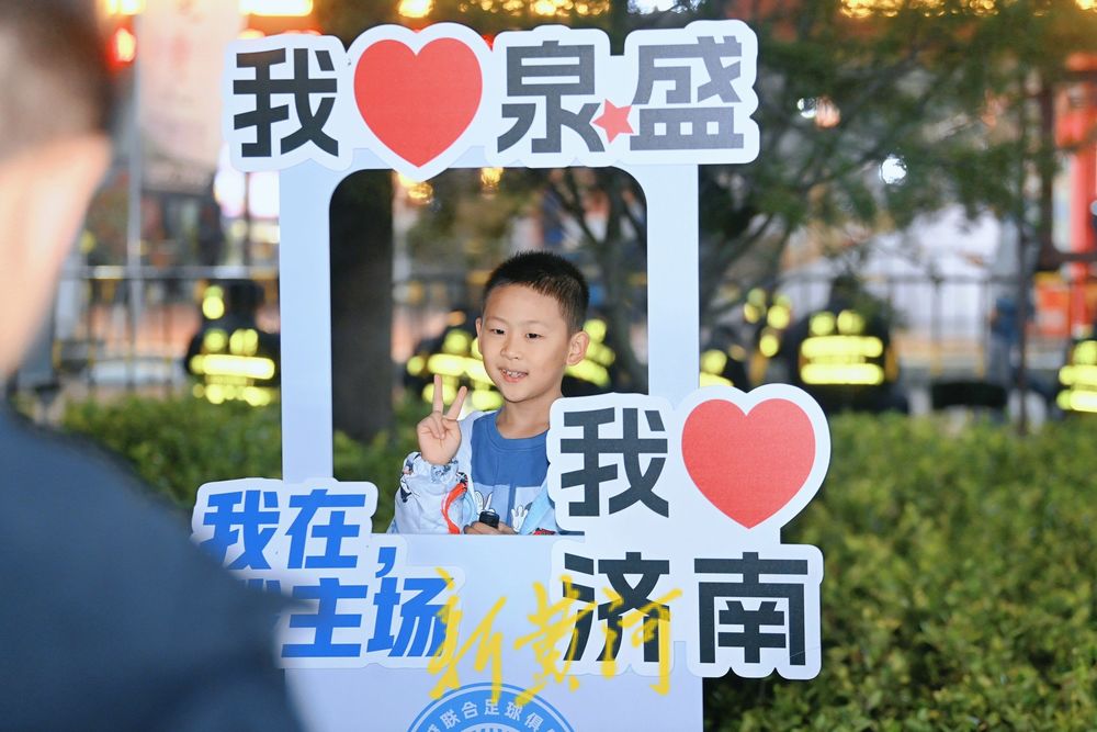 鲁超集市点燃市民足球热情  