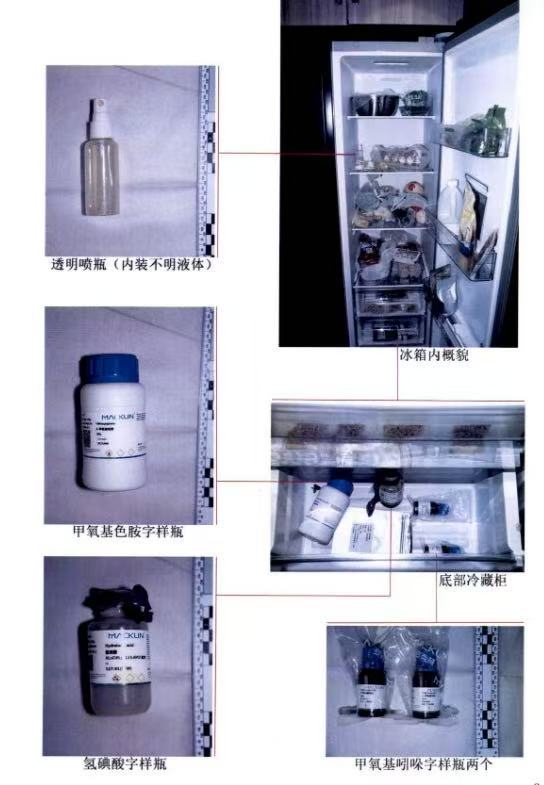 男子用AI工具搜集配方自制“听话水”，因犯制造毒品罪获刑