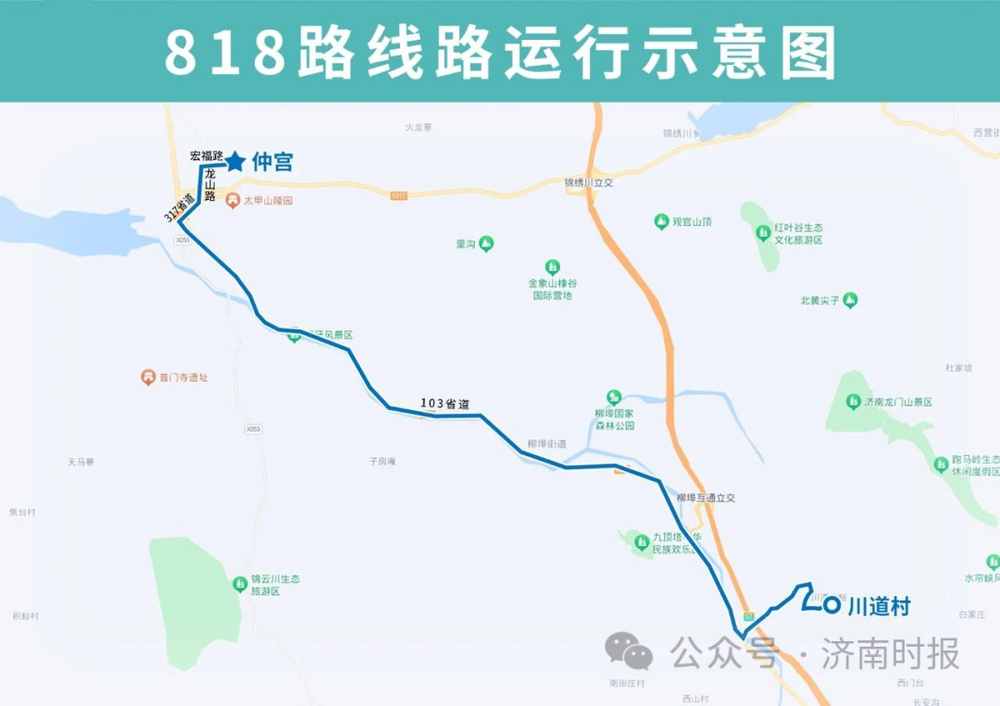 济南公交818路增设多个站点，方便103沿线居民出行