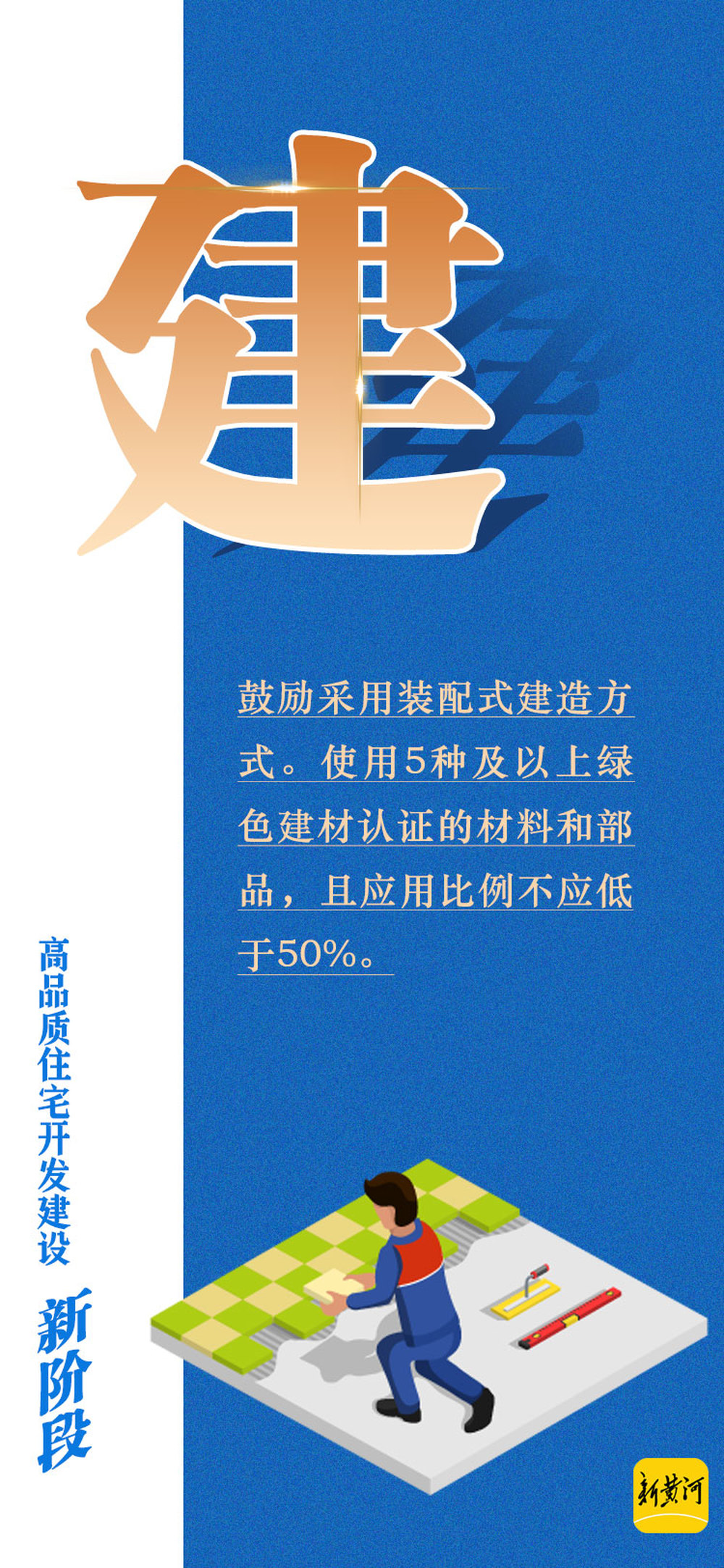 “好房子”的标准是什么？来看山东新规的5个关键词