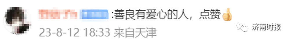 事发济南 新华社点赞 小伙一脚刹车为摔倒女子挡住水流