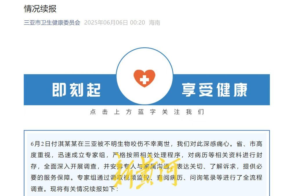 女游客被不明生物咬伤离世，三亚通报救治详情：零时许被咬，4时58分呼吸骤停