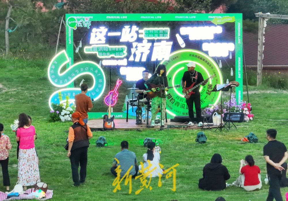 草坪音乐节，打卡袁洪峪