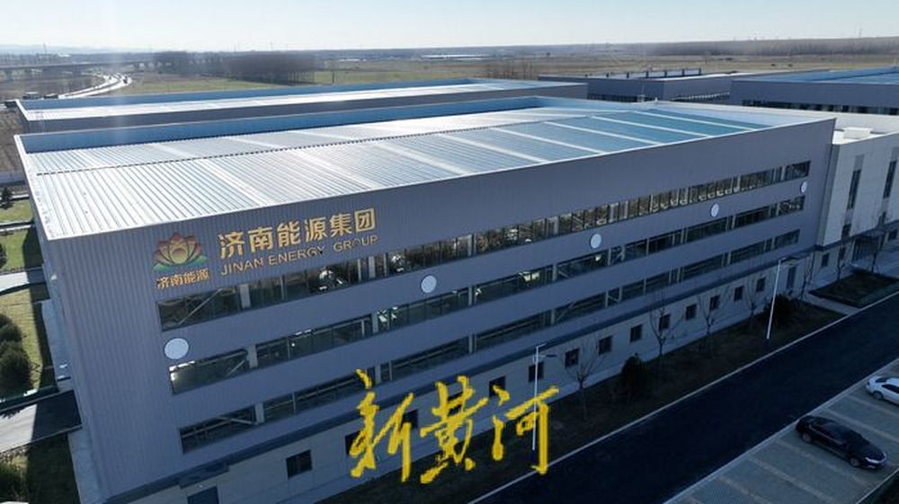 “聊热入济”南线贯通，主城区54台燃煤锅炉全部停运，济南供暖进入“无煤化”时代