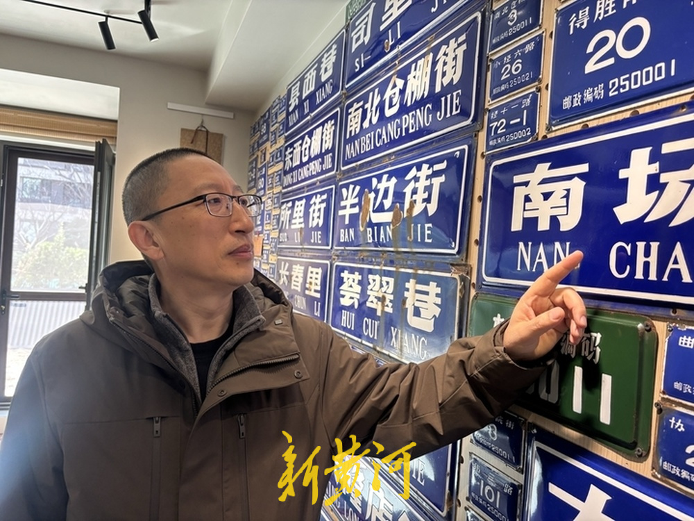 自费建公益收藏馆，他用500余块老门牌号留住济南的街巷记忆