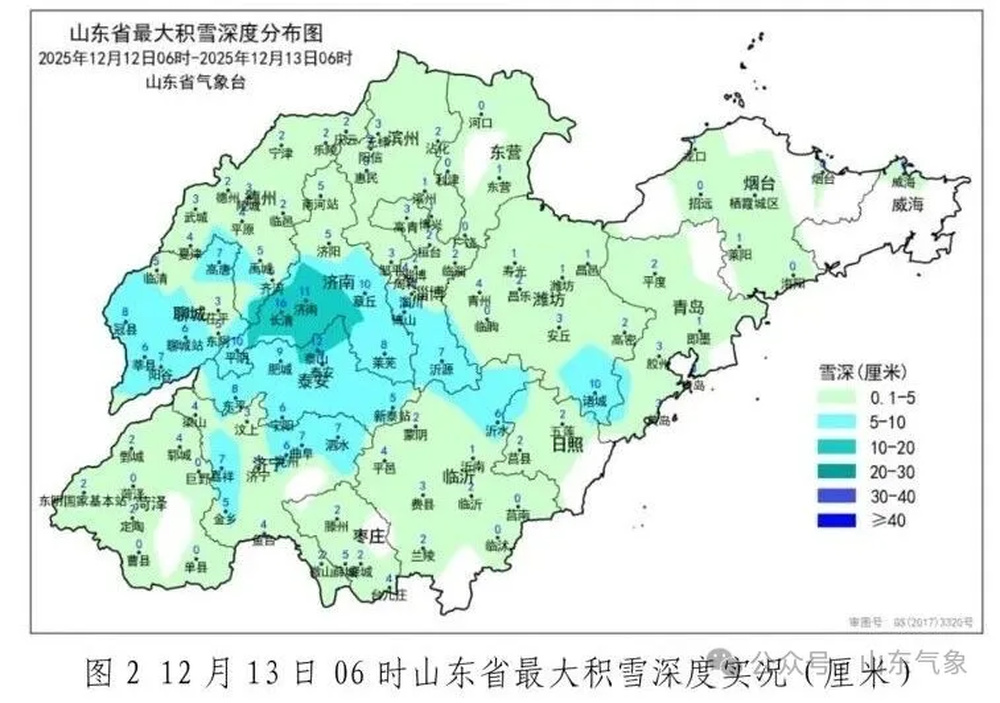 最大积雪深度16厘米!13日山东中北部地区仍有降雪