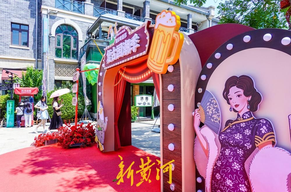 济南老商埠打卡点上新 提前预热暑期消费季