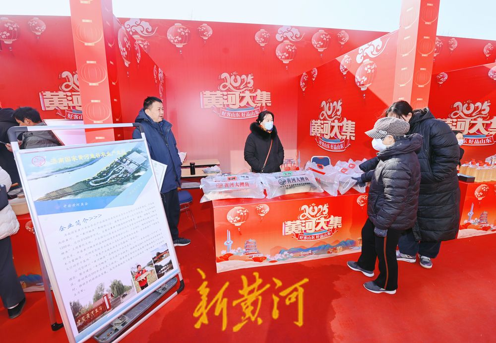 这个周末 来舜耕年货会逛黄河大集