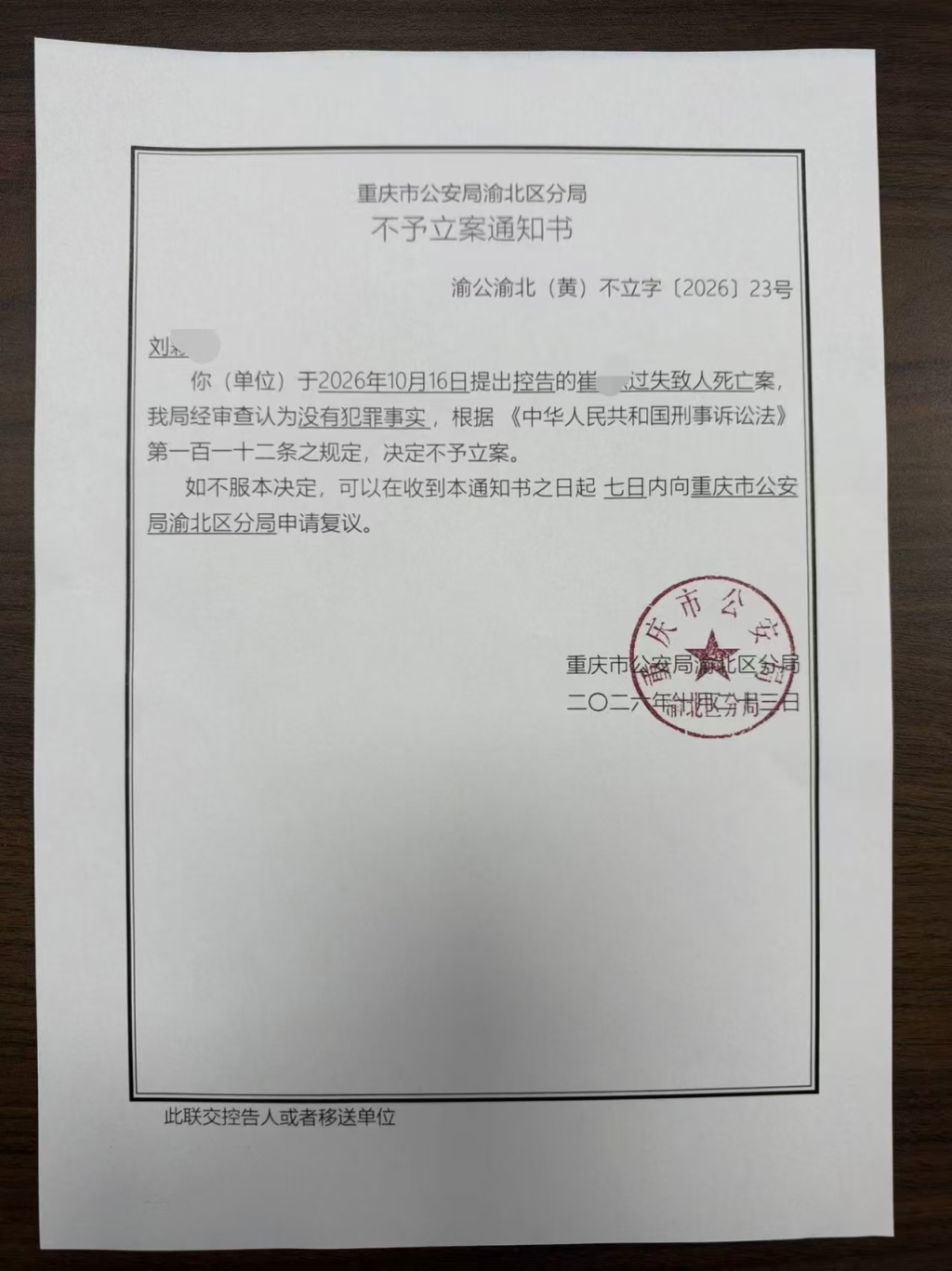 父亲遛狗两岁幼童从家中坠亡：母亲报案“过失致人死亡”未获立案，称将申请立案监督