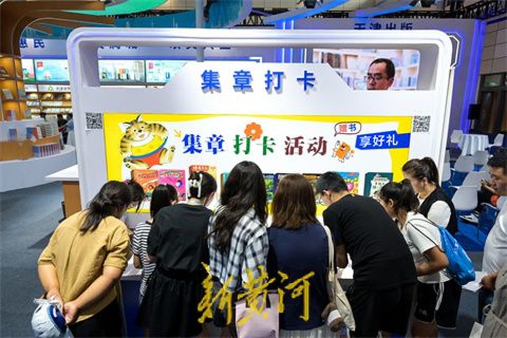 集章式逛展会火了，解锁书博会打卡新方式