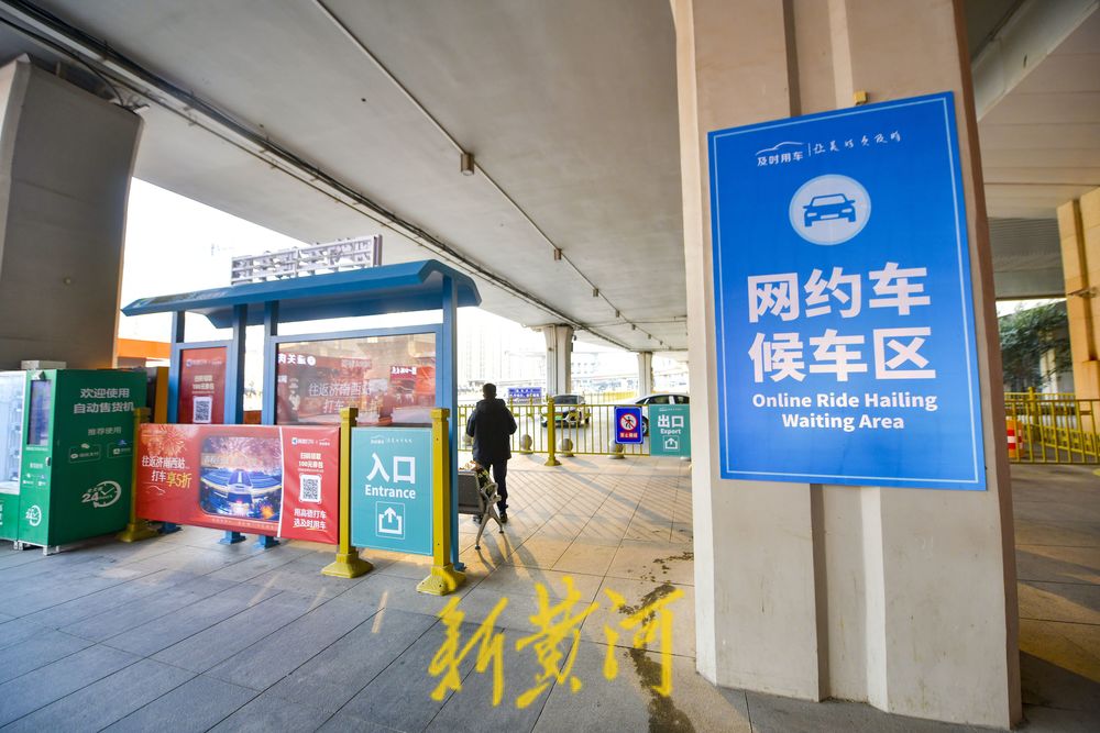 济南西站网约车候车区扩容，与出租车共用同一通道