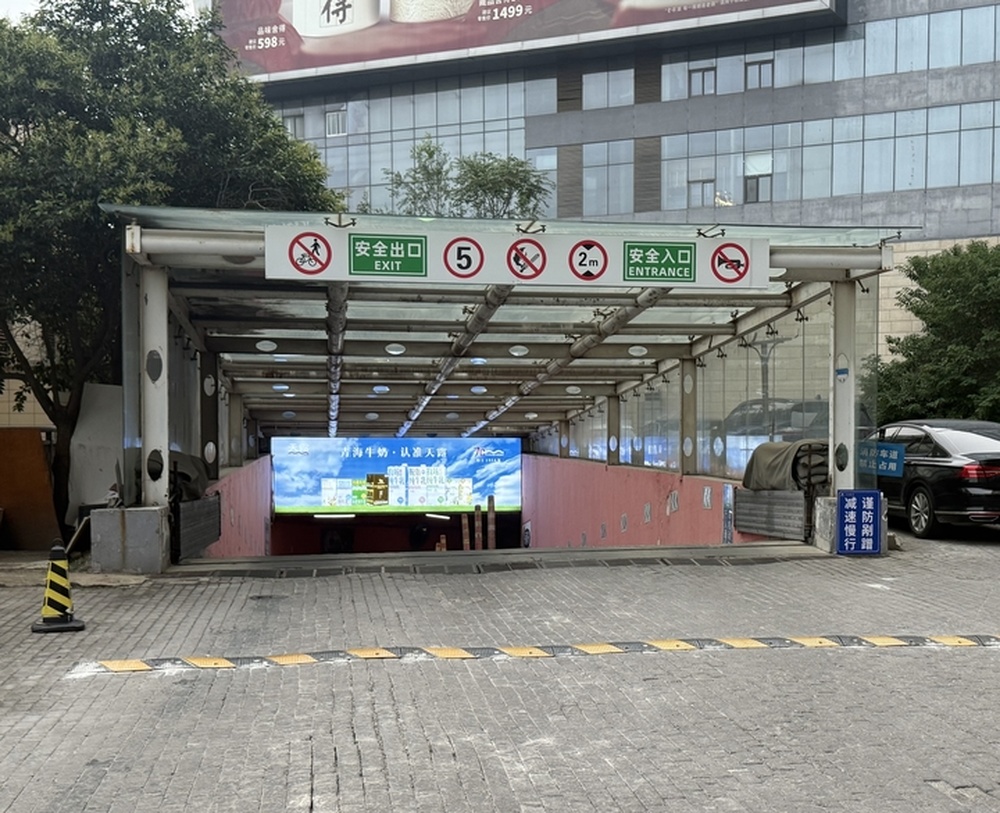 济南银座玉函店停车场增设减速带及标识