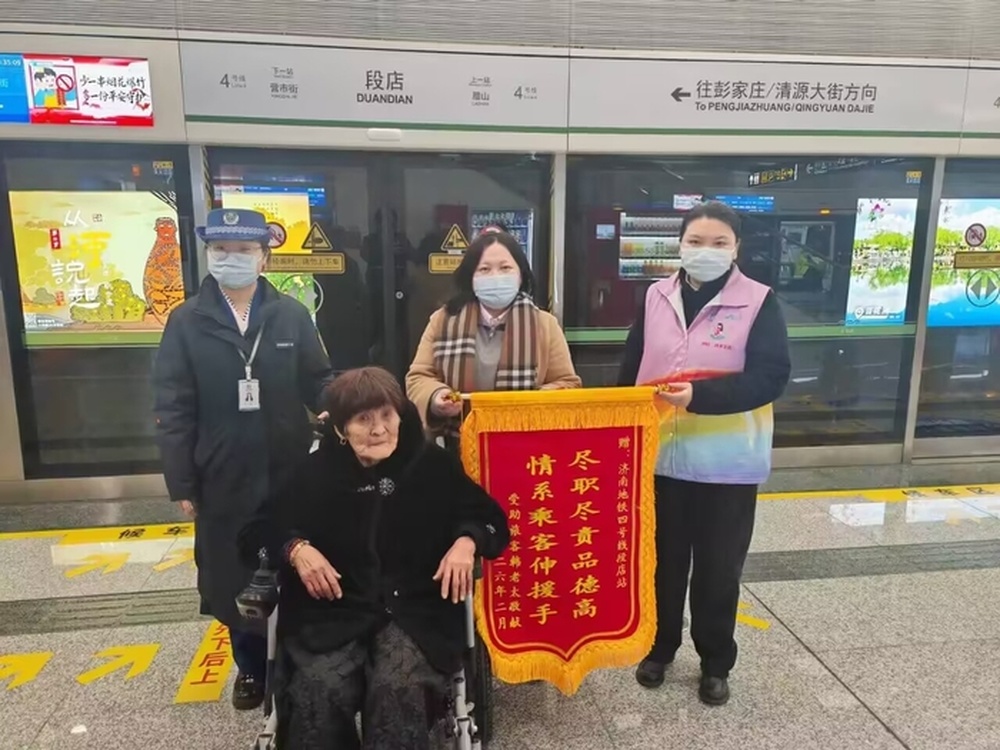 轮椅上的锦旗之路，七旬老人与济南地铁的“双向奔赴”