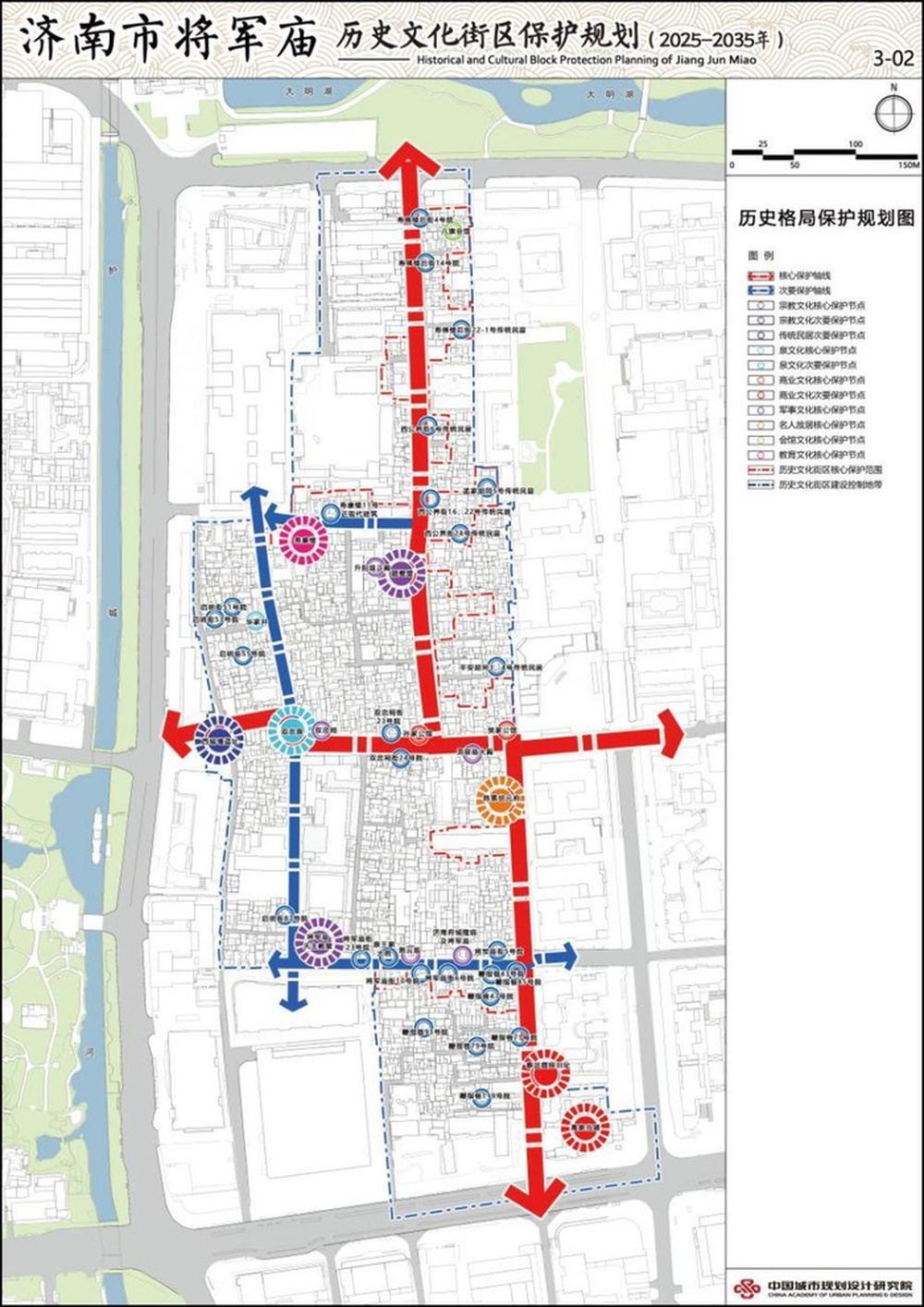 济南将军庙历史文化街区保护规划公示，历史街巷拟分三类保护